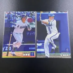 プロ野球カード、横浜DeNAベイスターズ・牧秀悟選手２枚セット