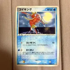 【美品】ポケモンカード コイキング 034/082