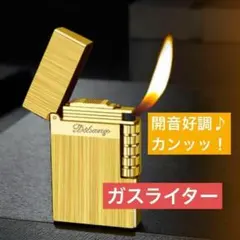 ライター ガスライター タバコ 新品 誕生日 祝い 彼氏 おしゃれ 