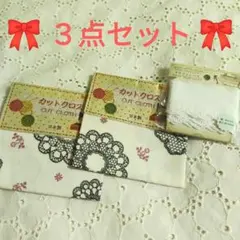 カットクロス　麻混　コットンリネン　生地　ハギレ　クラフトレース　まとめ売り