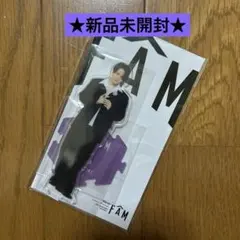 菊池風磨 アクスタ　アクリルスタンド　timelesz FAM 新品未開封