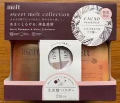 メルト レスティッドビューティ カカオフレグランスセット