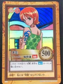 ワンピース カードダス ハイパーバトル C151 ナミ - メルカリ