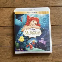 リトル・マーメイド MovieNEX('89米) ケース＆DVD