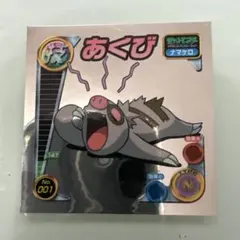 ポケモンサン・ムーン イワンコ全力デッキ 月刊コロコロコミック2017年