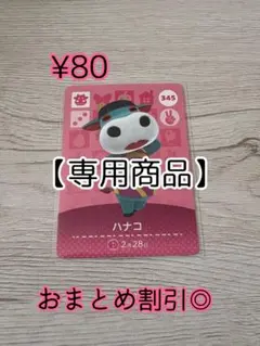 ✌[ ’ω’ ]✌様 リクエスト 2点 まとめ商品