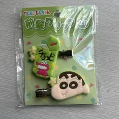 クレヨンしんちゃん 前髪クリップ 2個セット