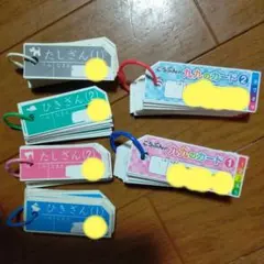 値下げ(*^^*)かけ算カードとたし算、引き算カード