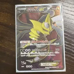 ギラティナEX psa10 RR XY7 バンデットリング 057/081 - メルカリ