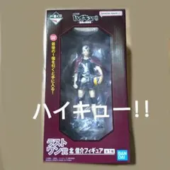 ハイキュー！！ 一番くじ ラストワン賞 北信介 - メルカリ