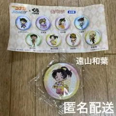 2026年最新】遠山和葉 缶バッジの人気アイテム - メルカリ