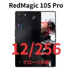 新品未開封Redmagic 10Pro グローバル24/1tb黒 新品未開封Redmagic 10Pro グローバル24/1tb黒 新品未開封
