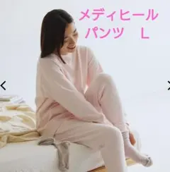 メディヒール　リカバリーウェア ルームウエア　パンツ　ピンク　Ｌ　ワークマン