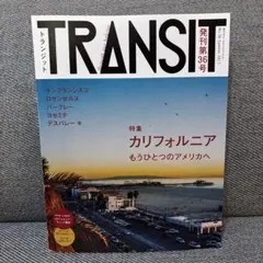 2026年最新】transitの人気アイテム - メルカリ