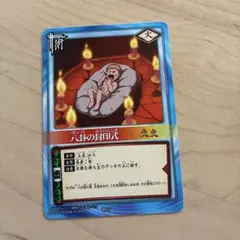 高騰中】NARUTOカードゲーム 八門遁甲 術カード レア - メルカリ