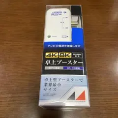 2026年最新】日本アンテナ 卓上型ブースター 地デジの人気アイテム