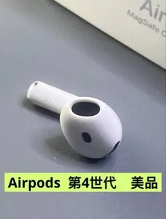2026年最新】AirPods4 右耳の人気アイテム - メルカリ