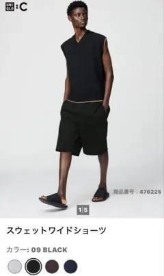 ユニクロC スウェットワイドショーツ ブラック mサイズ