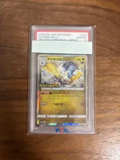 世界56枚 チルタリスGX SR PSA10 - メルカリ