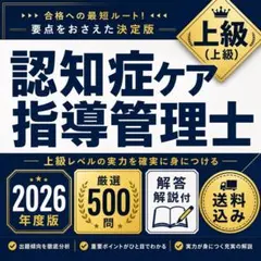 2026年最新】認知症ケア指導管理士の人気アイテム - メルカリ