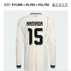 サッカー日本代表ユニフォーム 三笘薫選手 新品 away 長袖 7番 国内