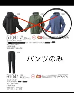 YONEX ヨネックス ウォームアップパンツ　ウィンドブレーカー　61041