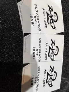 ズートピア2 映画。クリスマスキャラクターカード