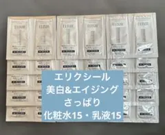 資生堂　ELIXIR 化粧水 乳液 セット　美白&エイジングケア　さっぱり