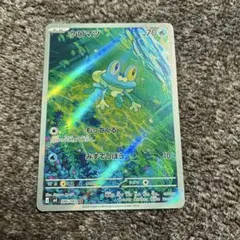 ケロマツ AR MEGA 拡張パック ニンジャスピナー 086/083