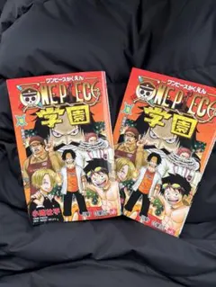 ONE PIECE学園 ワンピース学園 10巻2冊 プロモ付き