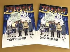 ゴールデンカムイ映画特典