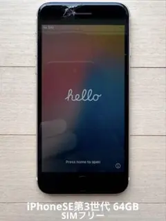 iPhoneSE 第3世代 64G【No.5453】
