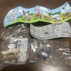 クロミ　カプセルトイ２点セット