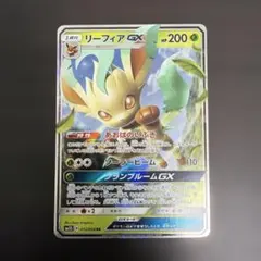 リーフィア ポケモンカードゲーム