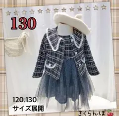 SALE‼️【新品】130 黒　ブラック　フォーマル　子供　キッズ　女の子