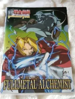 鋼の錬金術師 FULLMETAL ALCHEMIST 書店用 POP 非売品 - メルカリ