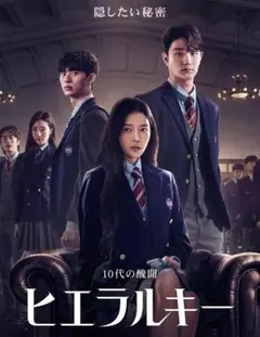 【BD】ヒエラルキー (吹付)