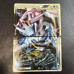 パルキア＆ディアルガＬＥＧＥＮＤ ☆ L3 頂上大激突 073/080