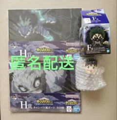ヒロアカ 一番くじ ちょこのっこ F賞　瀬呂範太 H賞付きセットのサムネイル