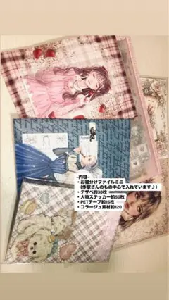 『素敵便風』コラージュ素材おすそ分け①