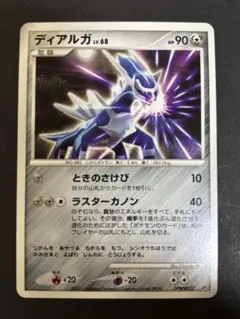 ディアルガ lv.68 ポケモンカード DPBP#522 050 - メルカリ
