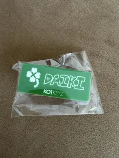 KO1KEYZ DAIKI 加藤大樹 ネームプレート