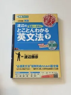 2026年最新】東進 dvdの人気アイテム - メルカリ