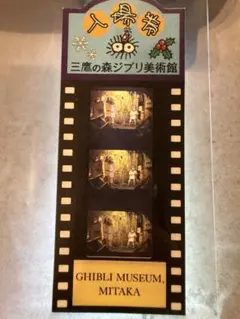 크리스마스 버전 미타카의 숲 지브리 美術館 入場券 フィルム 風の谷のナウシカ