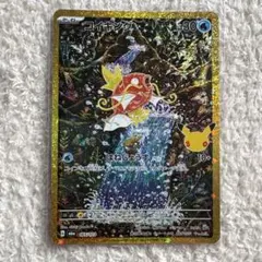 コイキング 30th MEGA 拡張パック 30th CELEBRATION …