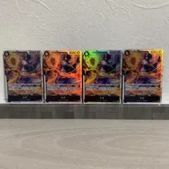 サボ《SR》４枚セット