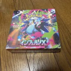 ぱ*み様 ポケモンカード インフェルノX 未開封BOX シュリンク付き 