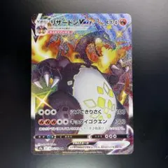2026年最新】ポケモンカード リザードンv ssrの人気アイテム - メルカリ
