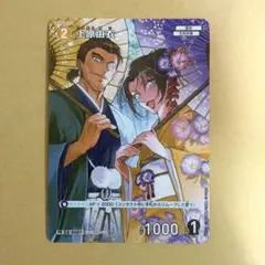 Vol.9 上原由衣 PR 1枚 コナンカード