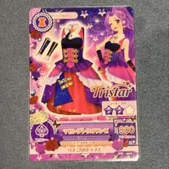 【希少・付録限定】マゼンタトリオワンピ トライスター 神崎美月